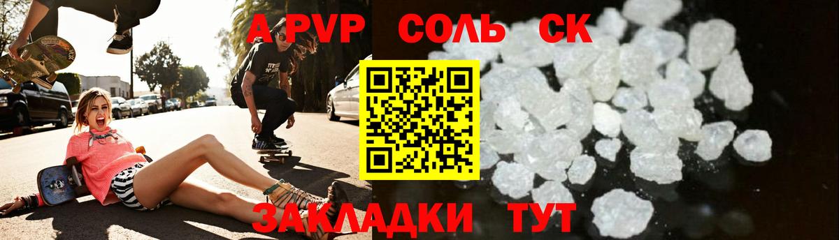A PVP СК КРИС  Вход с VPN  Зерноград  A-PVP Crystall  A-PVP крисы CK 
