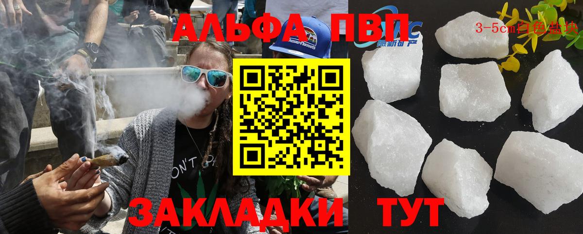 APVP Crystall Зерноград
