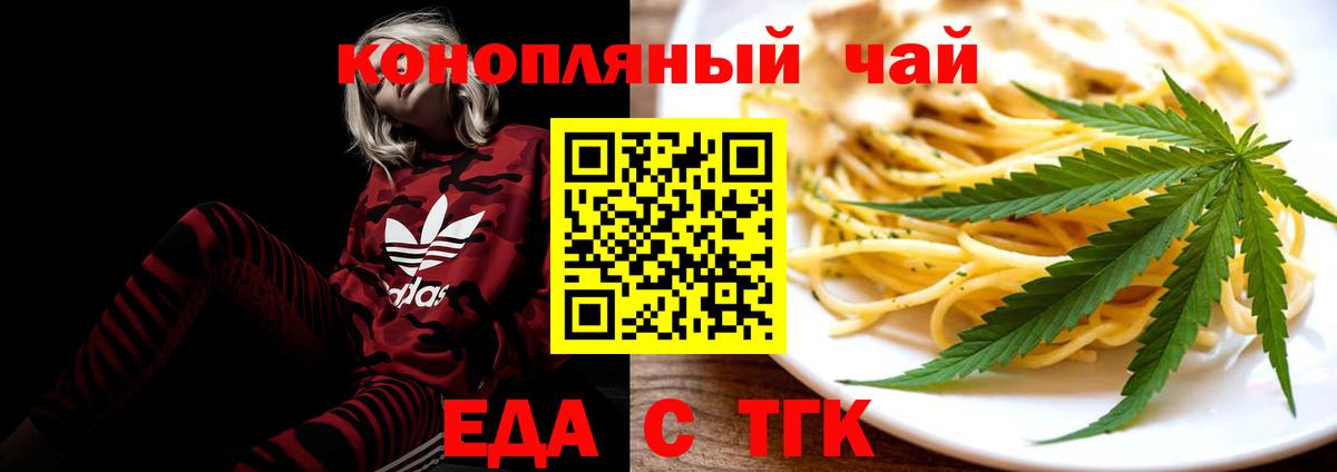 Зерноград  Еда ТГК марихуана  Вход с VPN 