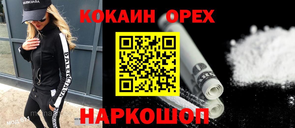 COCAIN Эквадор  Вход с VPN  Cocaine  Cocaine VHQ  Зерноград 