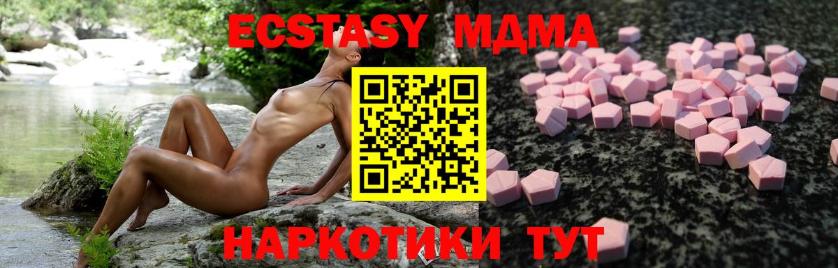 Зерноград  Экстази 280 MDMA  Ecstasy VHQ  закладка  Вход с VPN  ЭКСТАЗИ 