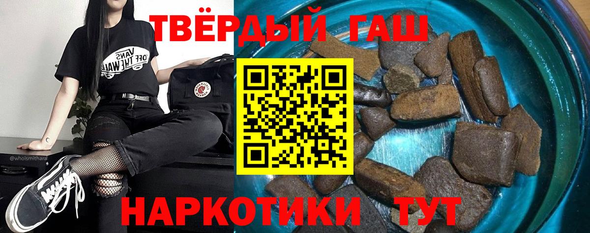 Гашиш VHQ  Гашиш 40% ТГК  Вход с VPN  Зерноград 