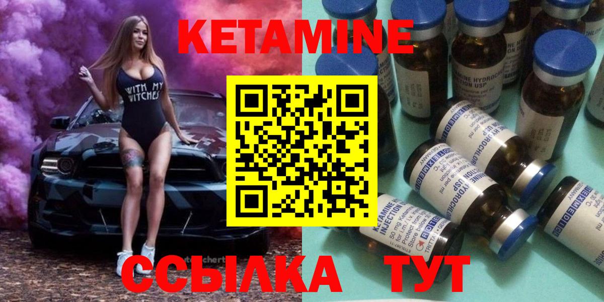КЕТАМИН ketamine  Вход с VPN  Зерноград 
