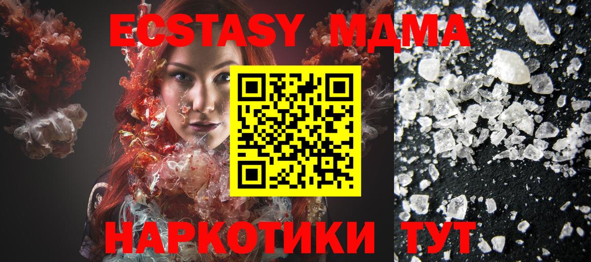 МДМА Molly Зерноград