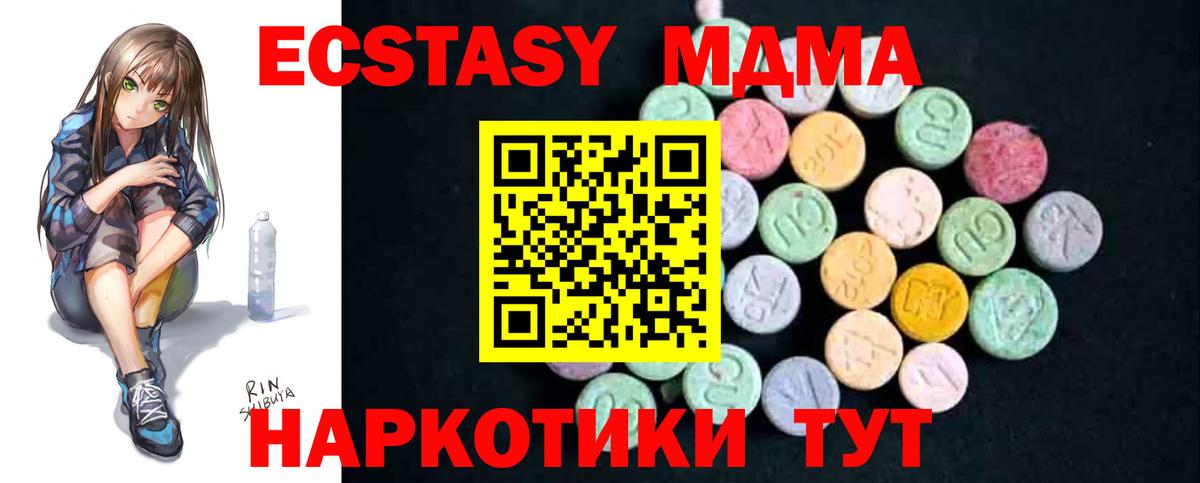 МДМА  Вход с VPN  Зерноград  МДМА VHQ 