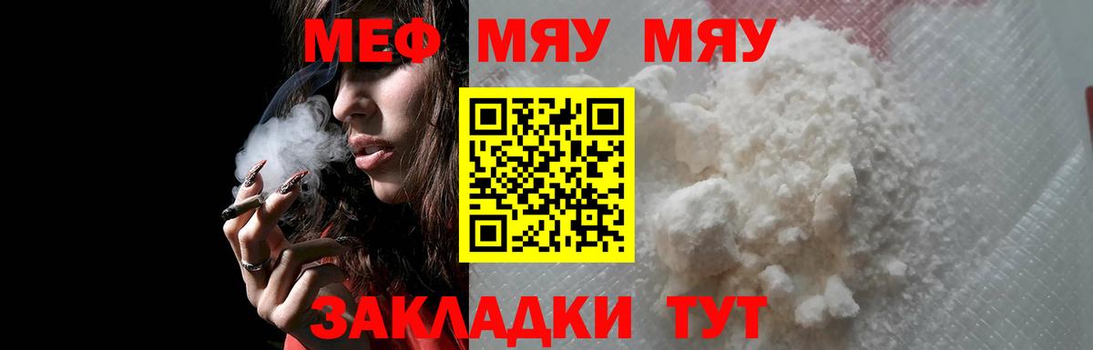 Меф мука Зерноград