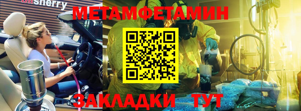 Метамфетамин витя  Вход с VPN  Метамфетамин витя  Зерноград 