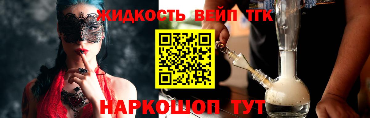 ТГК THC oil Зерноград