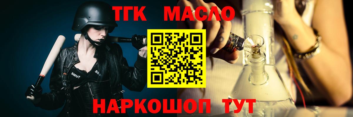 Дистиллят ТГК концентрат  Дистиллят ТГК THC oil  Вход с VPN  Зерноград 